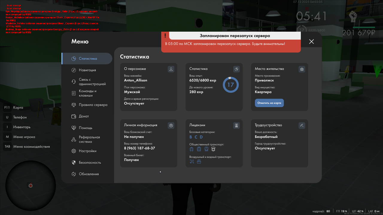 СТАТИСТИКА ПРОВИНЦИЯ