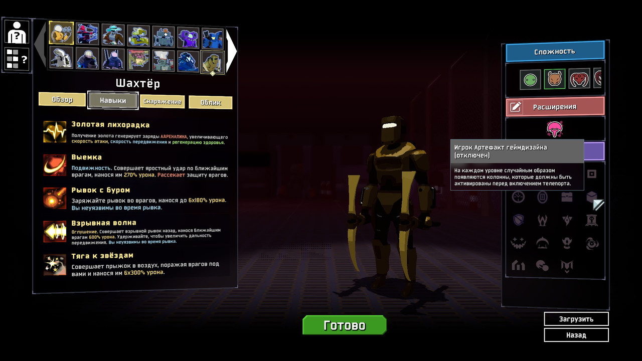 In-Game Screenshot