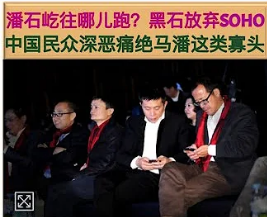 Screenshot 2021-09-11 at 16-04-55 (1) 购SOHO中国，潘石屹这对夫 - YouTube