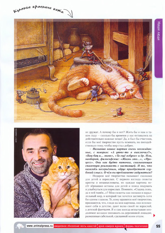 Moj-drug-koshka-2012-02-56