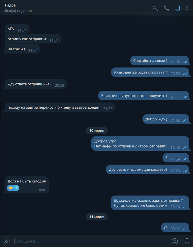 Snimok-ekrana-2026-06-11-202053.png