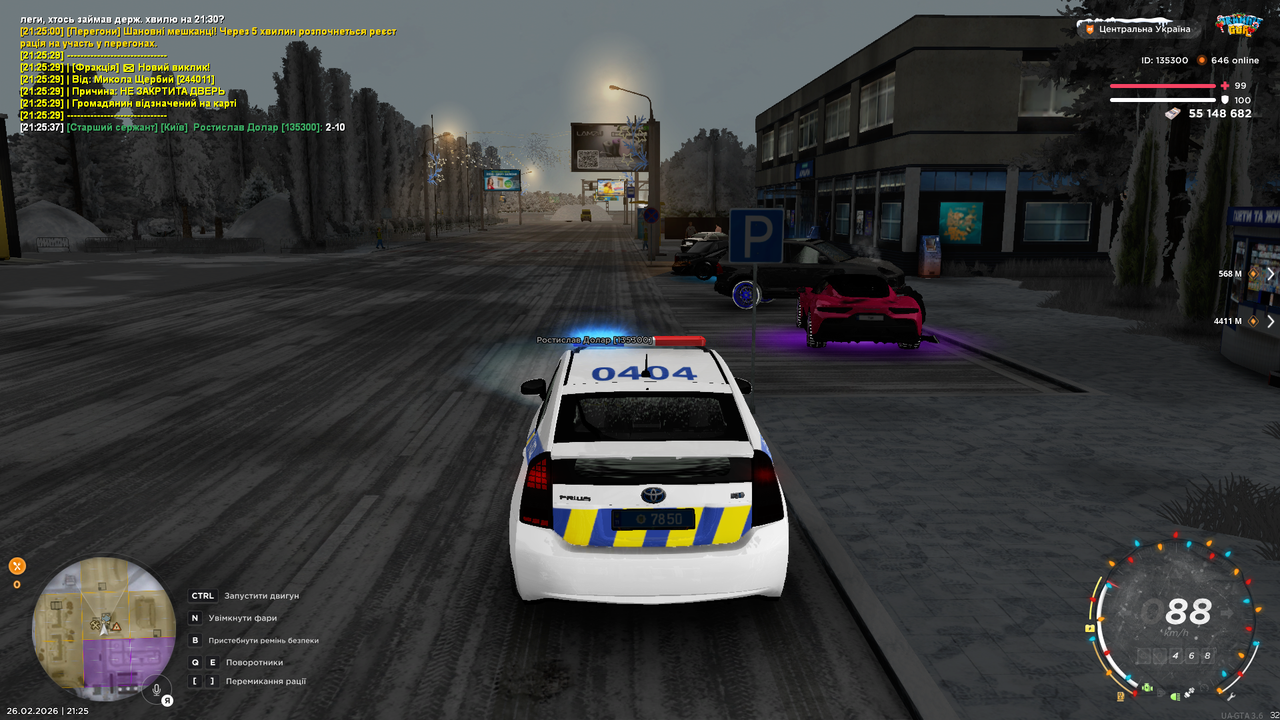 Виїзд на виклик 2