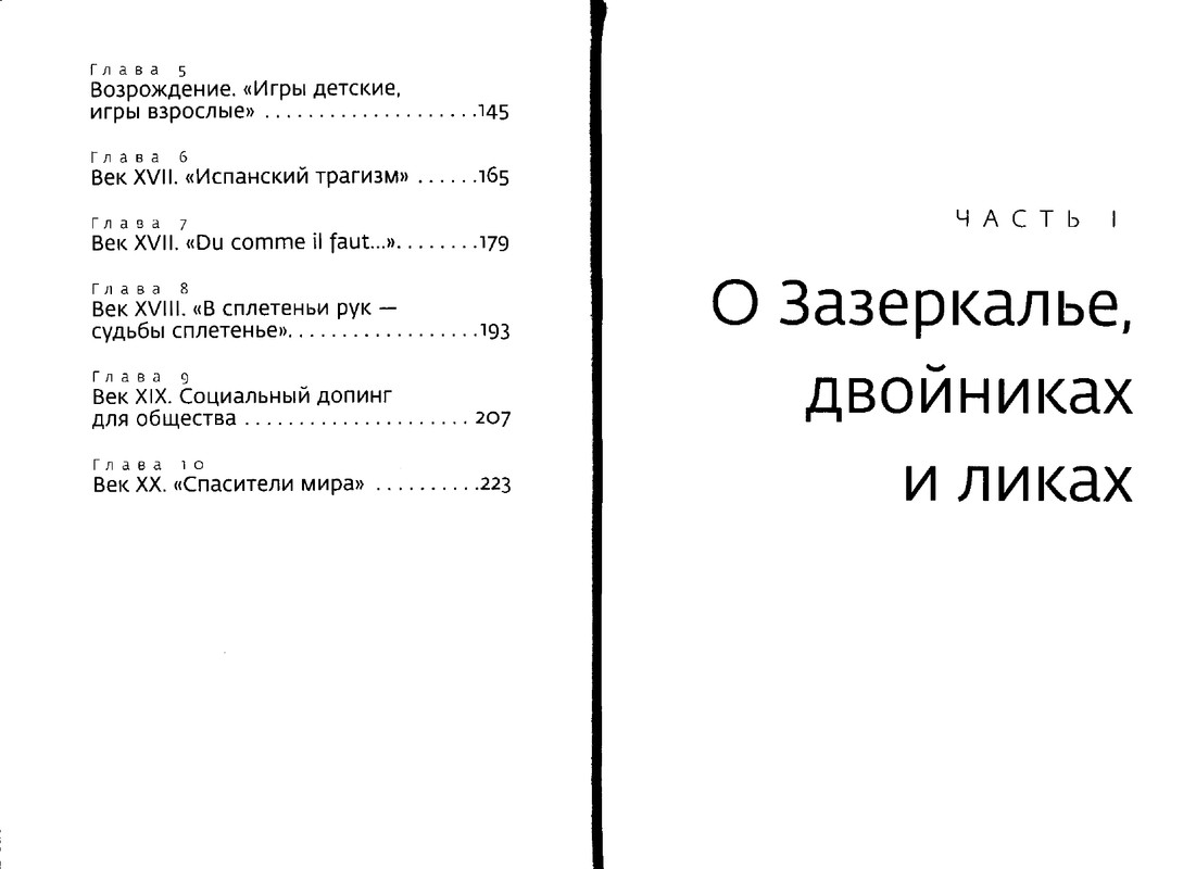 Paola-Volkova-Most-Cherez-Bezdnu-Kniga-3-page-0003
