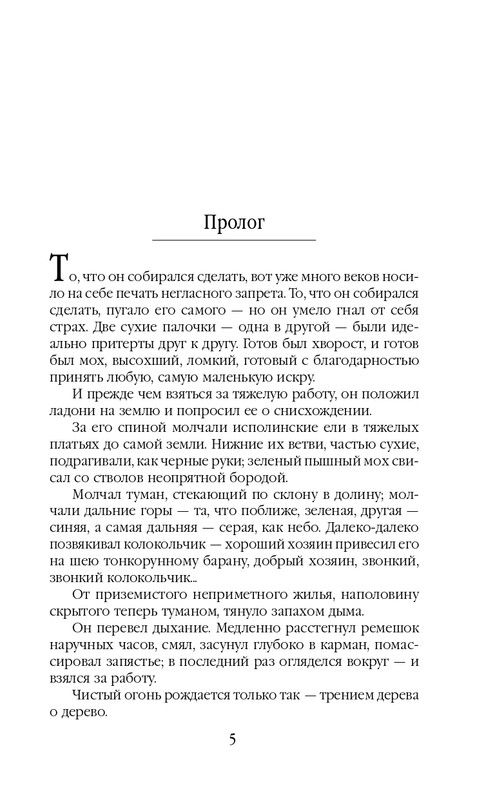 ITD000000000848747-page-0005