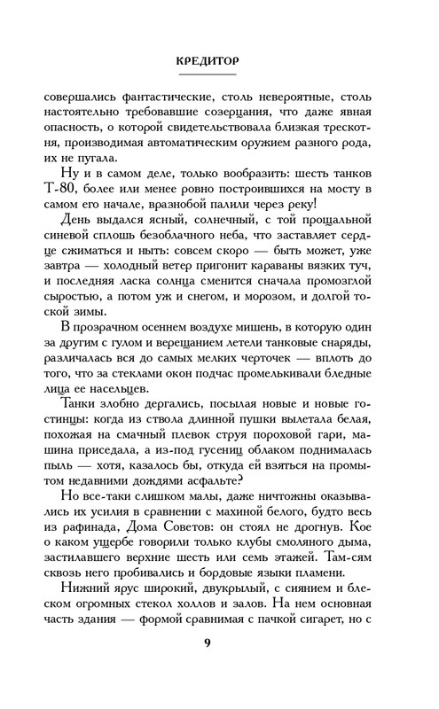 ITD000000000831576-page-0009
