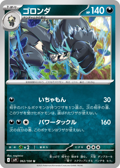 clobbopus pokemon card price Clobbopus (Shiny)