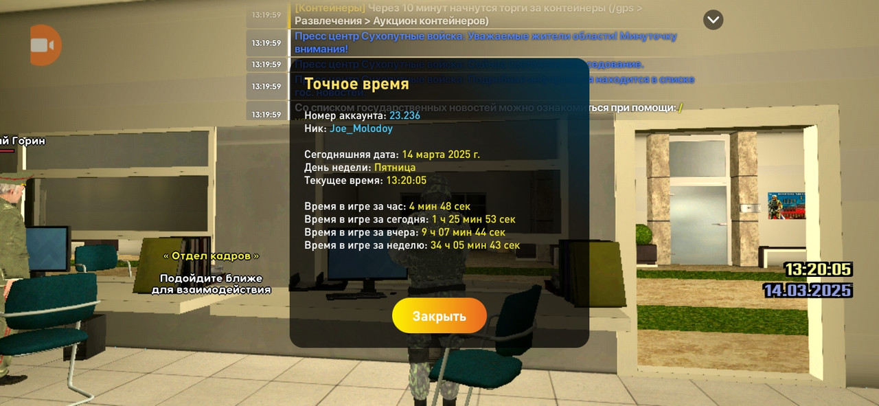 Screenshot_20250314_132007_com.liverussia.cr