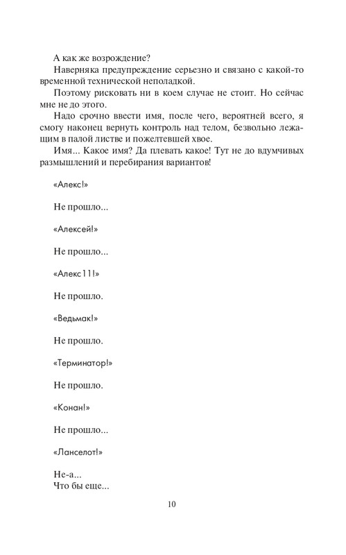 Zhirdjaj-page-0010