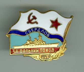 Sverdlov_-_Za_dalmgniji_pohod