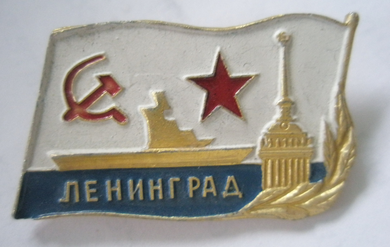 Ленинград