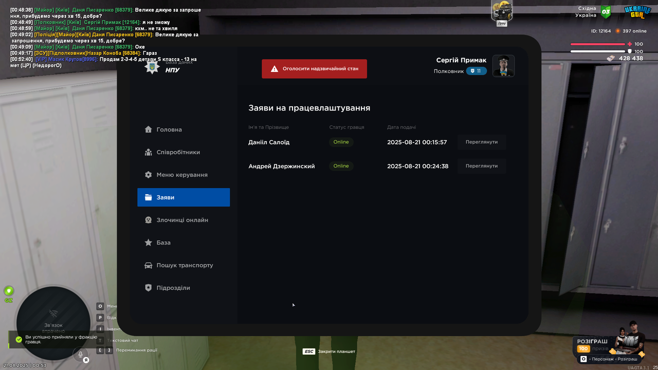 UKRAINE GTA 21.08.2025 0_53_10