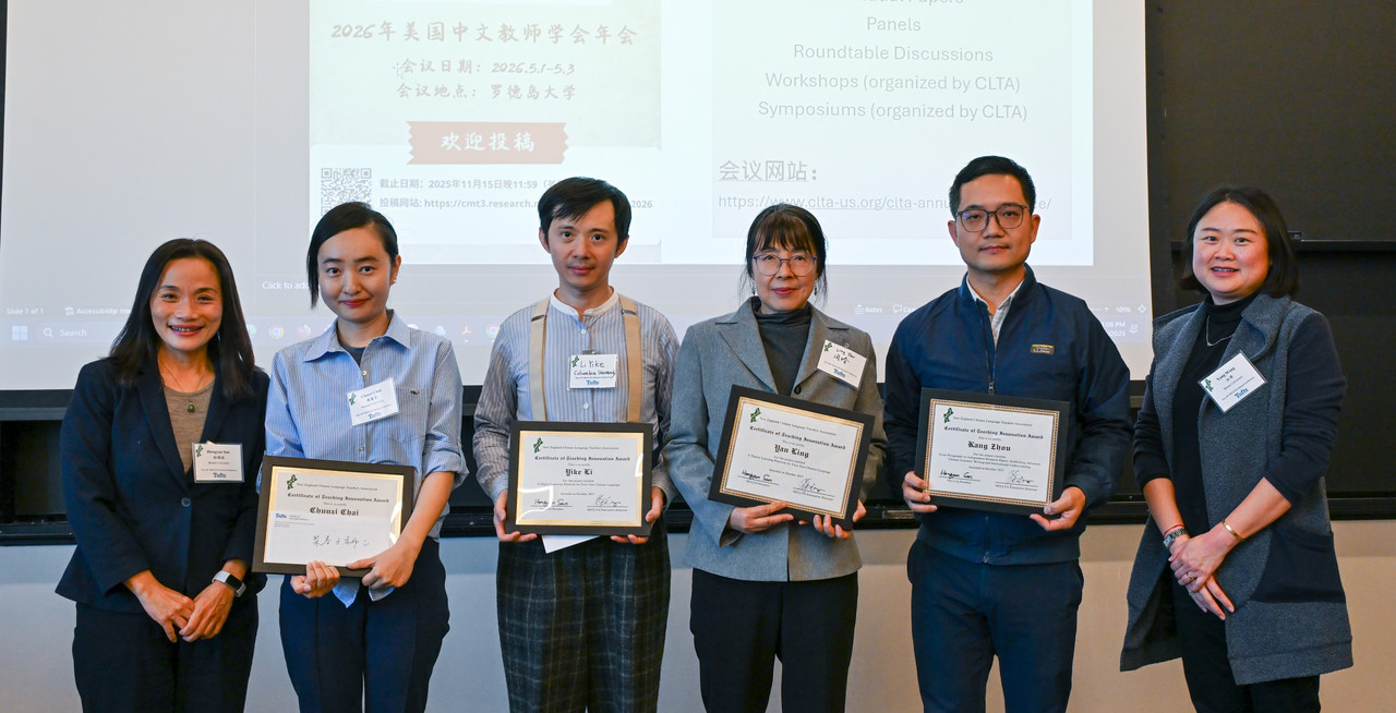 教学创新奖获奖教师