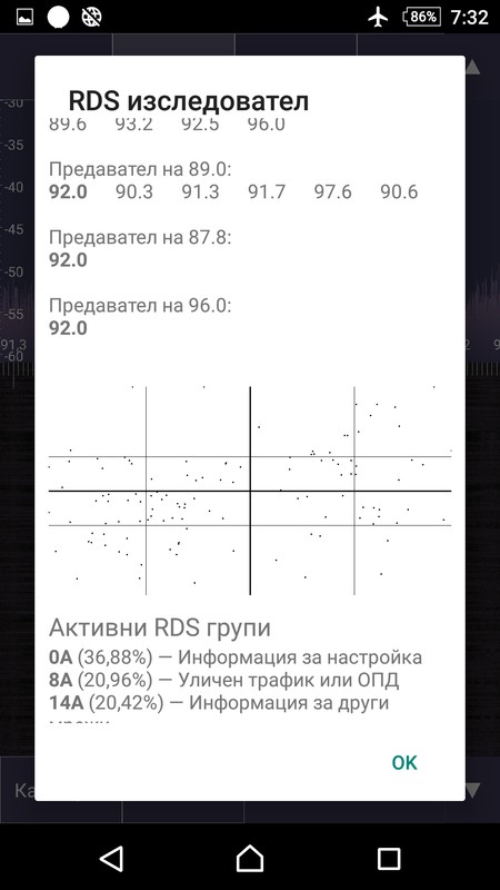 RDS 92 Screenshot_20230831-073208