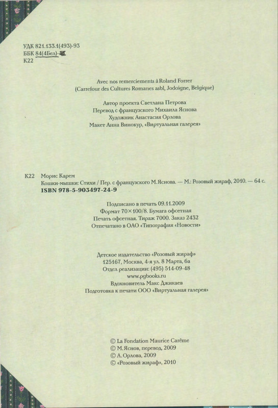 2010-page-0006