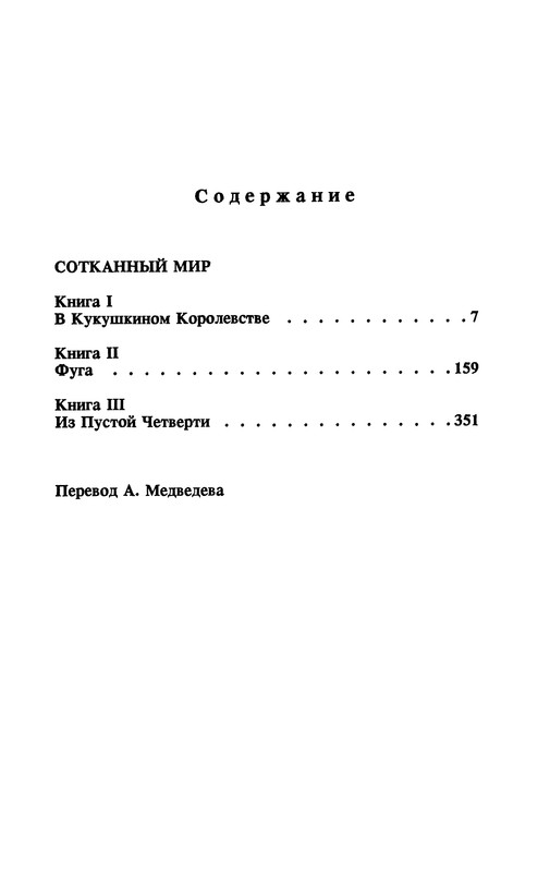 p0449