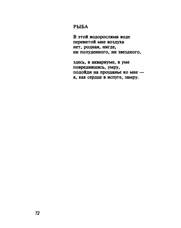 gandelsman-vechenej-pochtoj-1995-page-0073