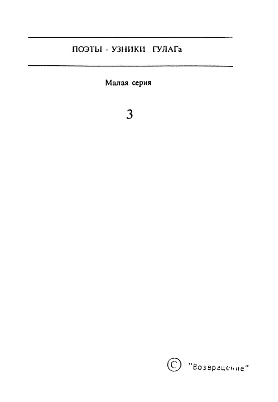 adamova-sliozberg-put-page-0004