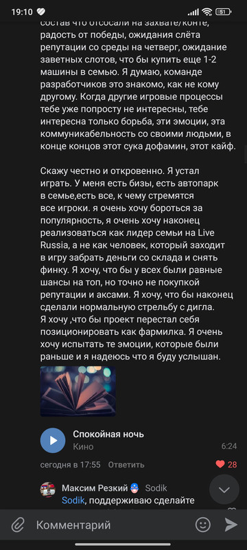 Screenshot_2024-07-27-19-10-30-586_com.vkontakte.android
