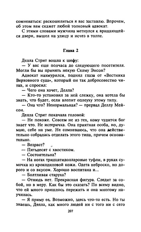 p0209