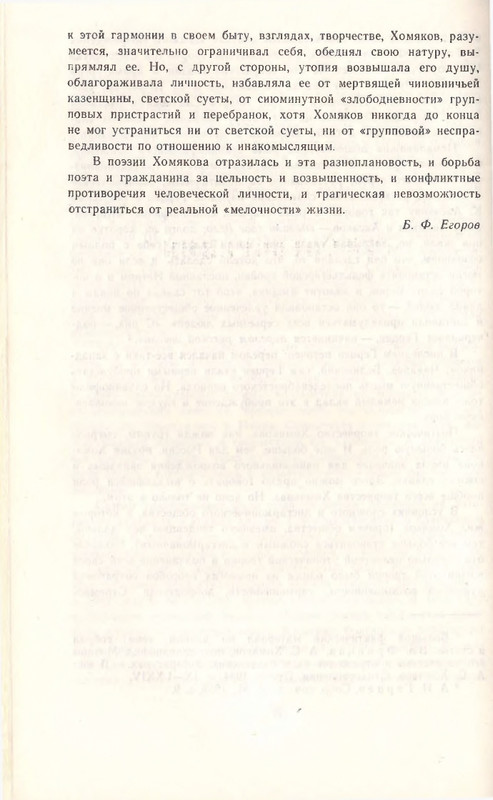 1969-page-0058
