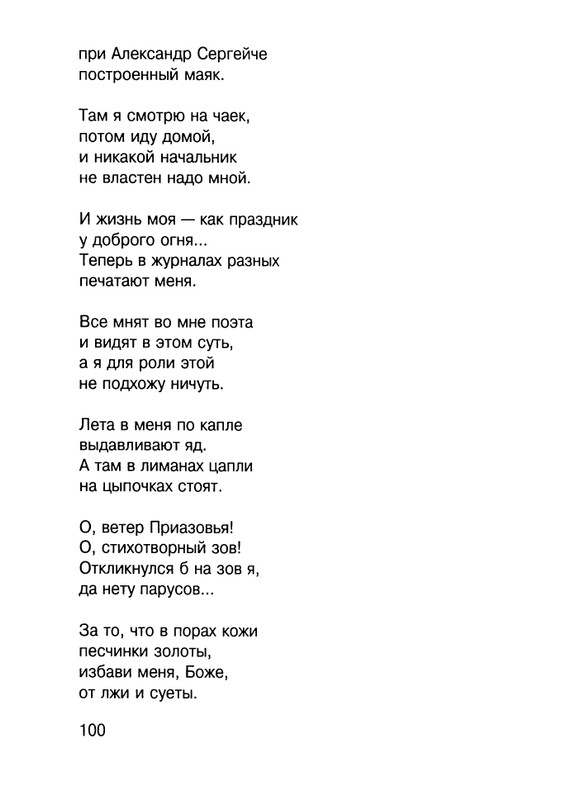 Cicibabin-Ekskursia-v-licej-page-0101