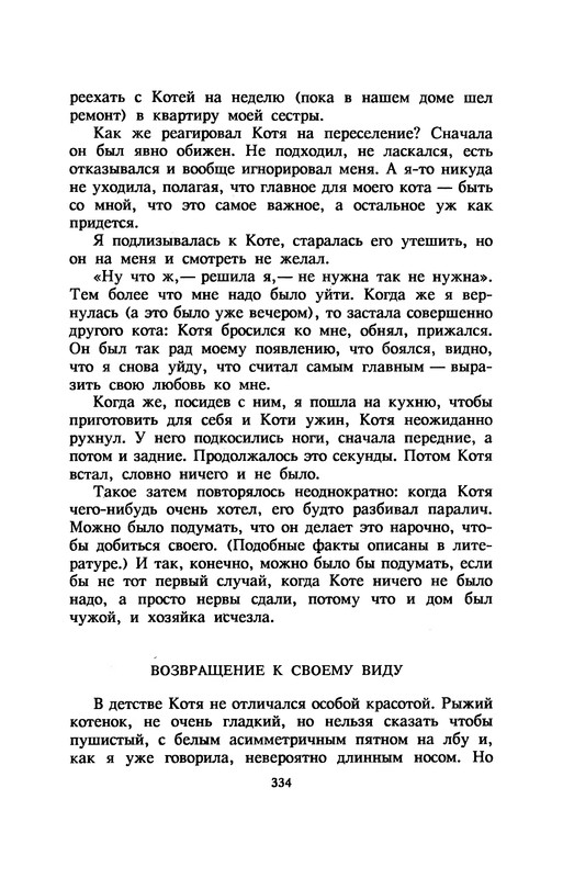 p0338