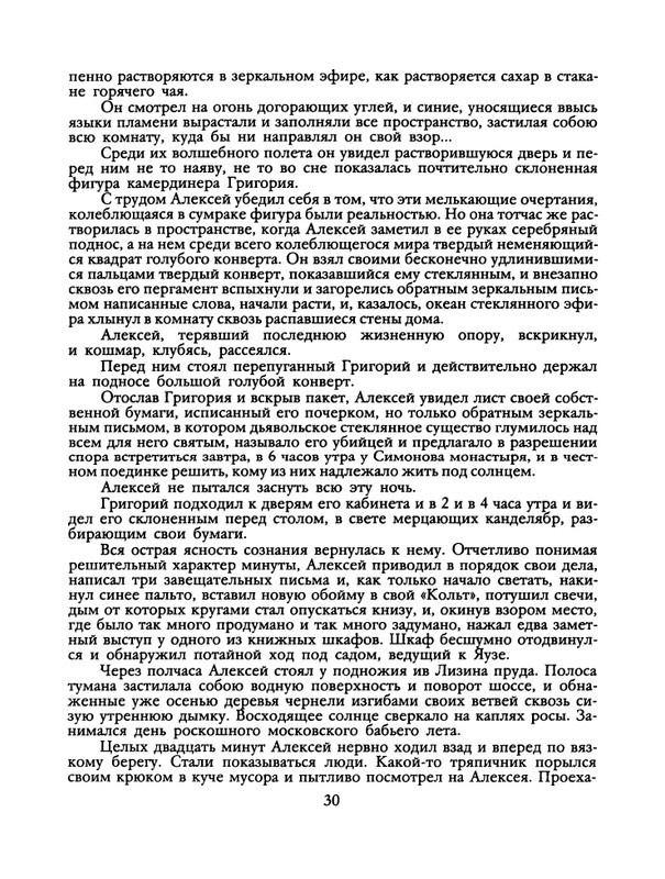 1989-28-page-0032