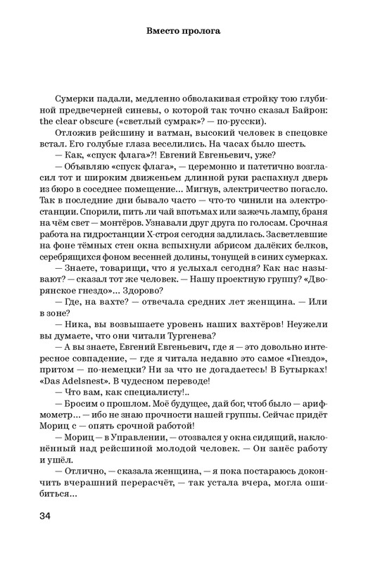 Amor-2024-page-0035