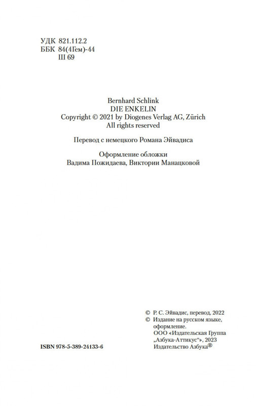 2-page-0003