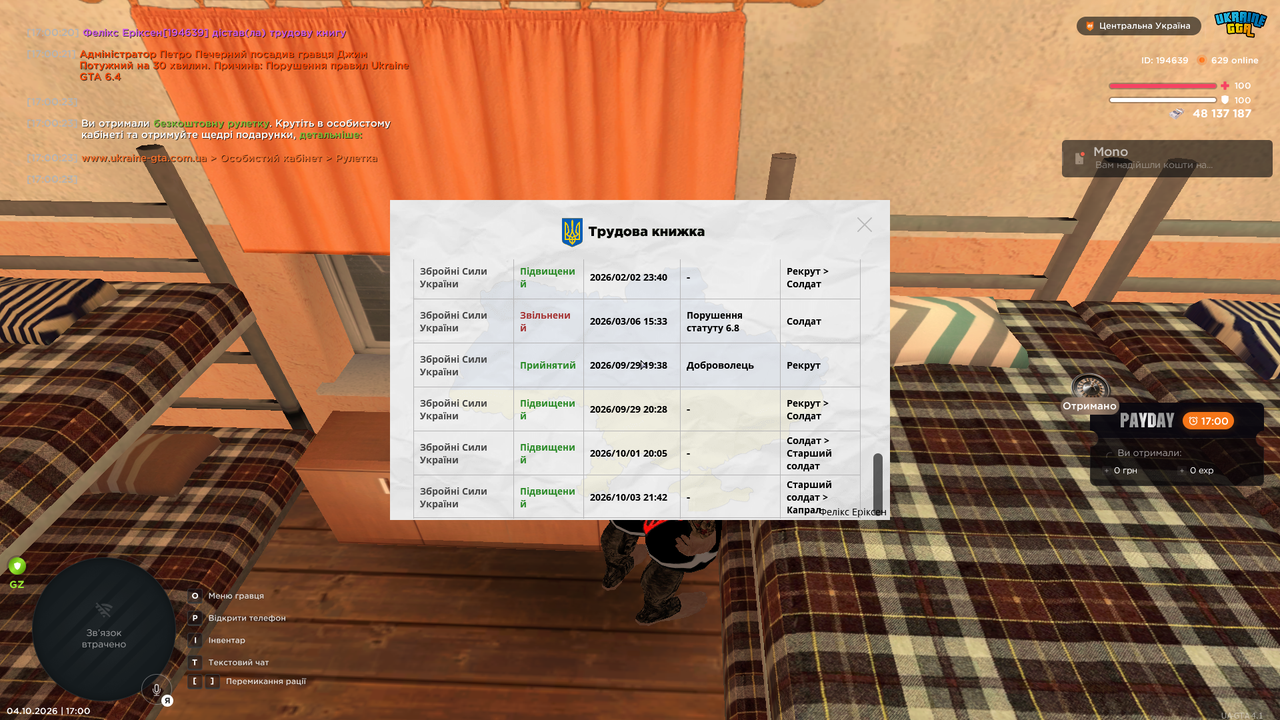 Снимок экрана (499)