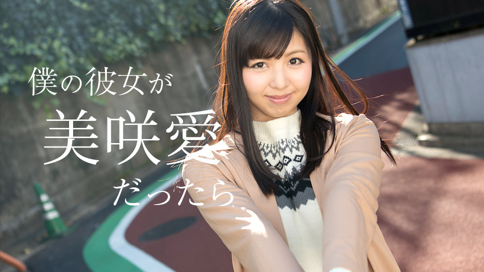 Caribbeancom-050618-658 – If My Girlfriend Is Ai Misaki