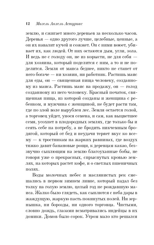 ITD000000001382572-page-0012
