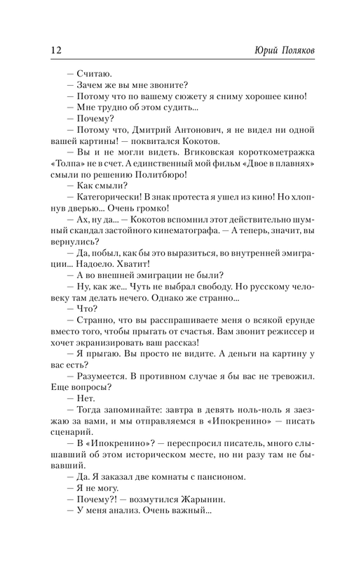ASE000000000847749-12