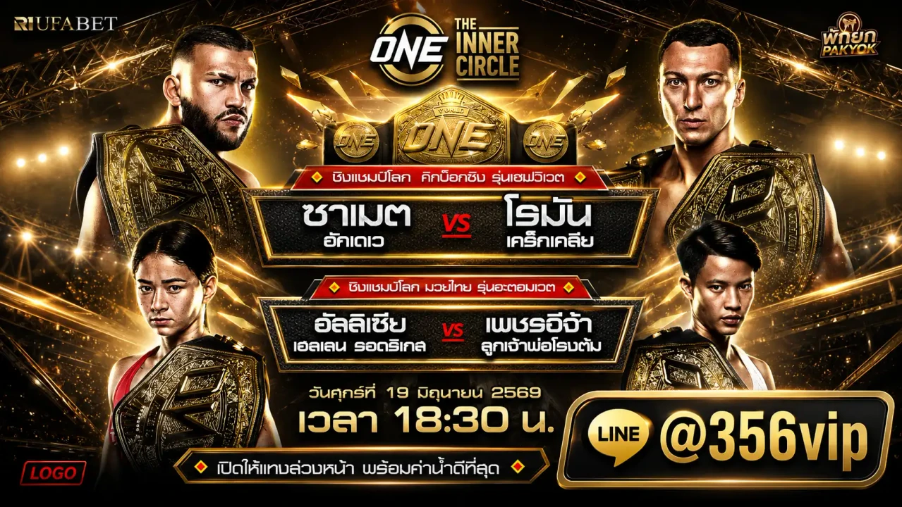 thaengthwyone-356vip.webp