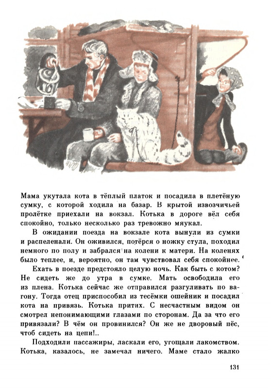 Rabinin-Boris-Chudesa-v-reshete-page-0135