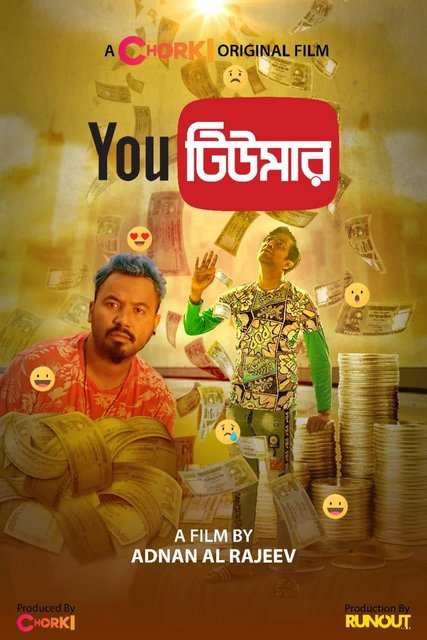 Youtumor (2021) Bengali 480p HDRip x264 AAC 400MB Download