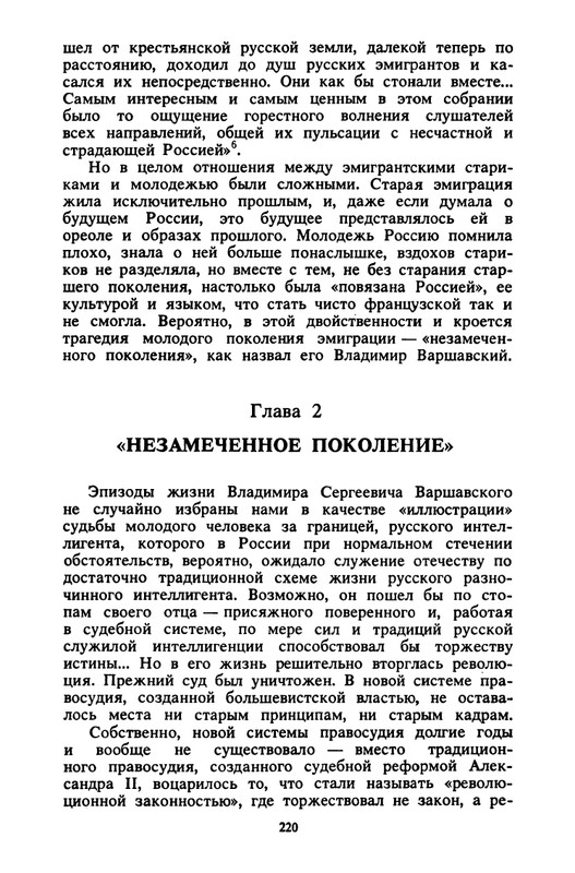 Kostikov-Vacheslav-Ne-budem-proklinat-izgnane-page-0046
