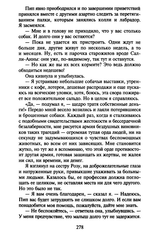 Хэрриот, Дж. - Истории о кошках и собаках - 2017_page-0176