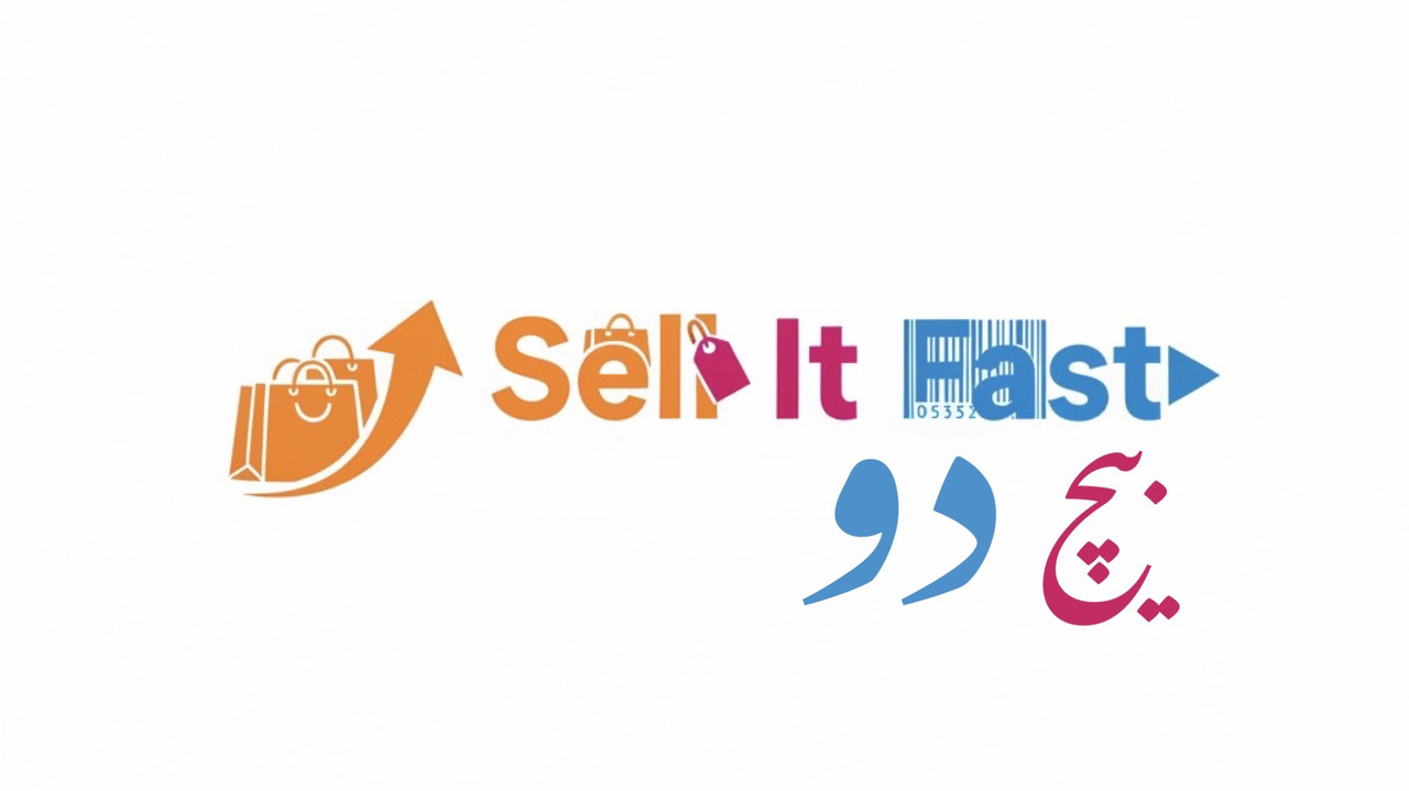 Sell it Fast Logo