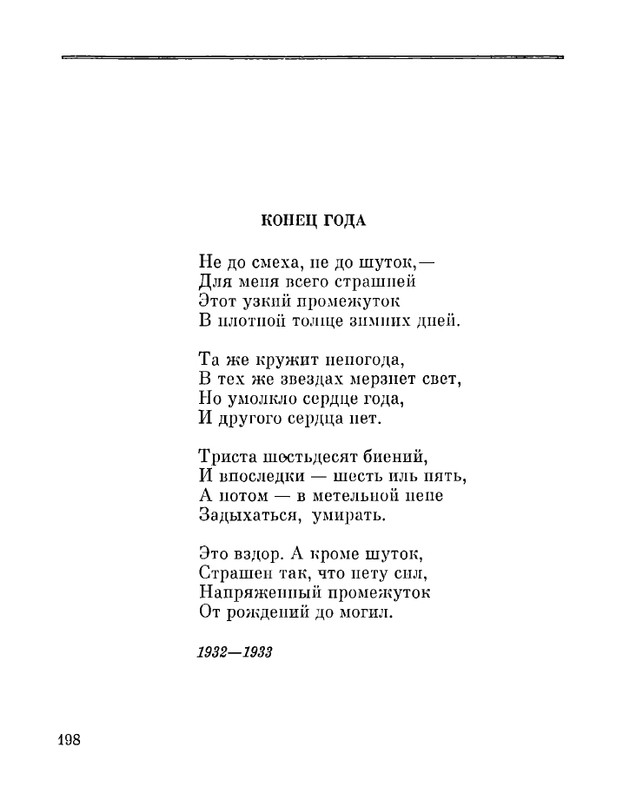 Petrovyh-Marija-Prednaznachene-page-0200