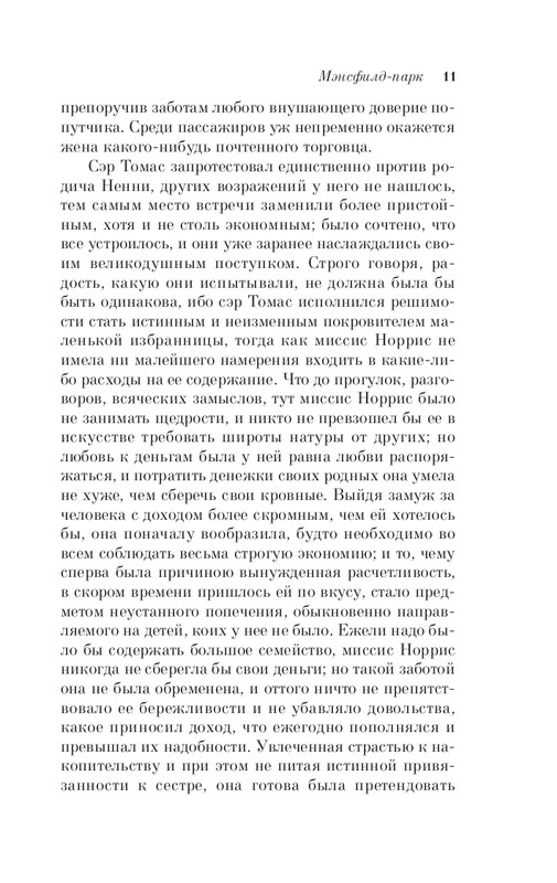 ITD000000001371291-page-0011