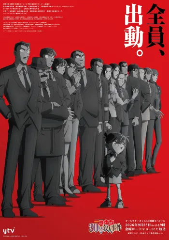 Movie cover image