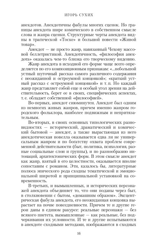 page-0016