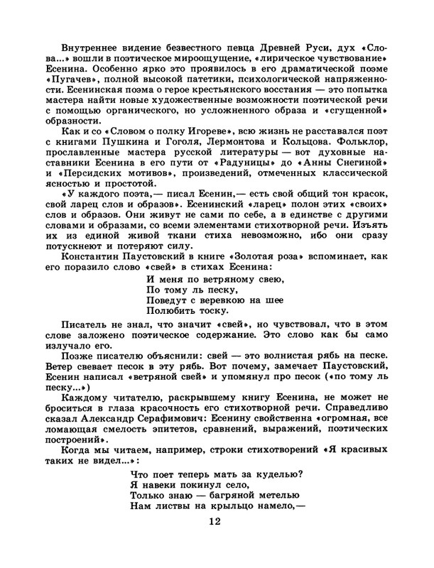 1986-30-page-0014