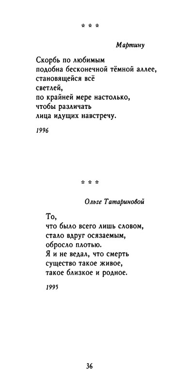 weber-cherepki-2000-page-0038