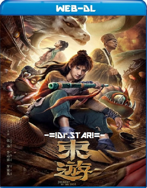 Journey to the East (2019) 1080p-720p-480p HDRip ORG. [Dual Audio] [Hindi or Chinese] x264 HC Subs