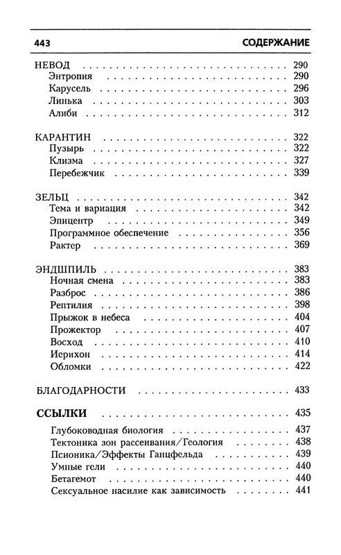 p0445