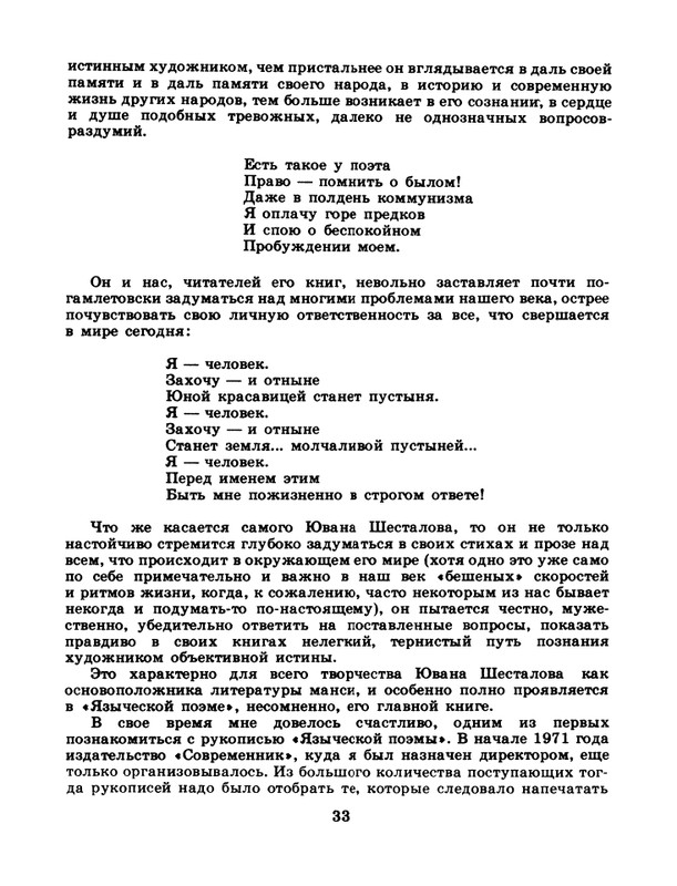 1981-24-page-0035