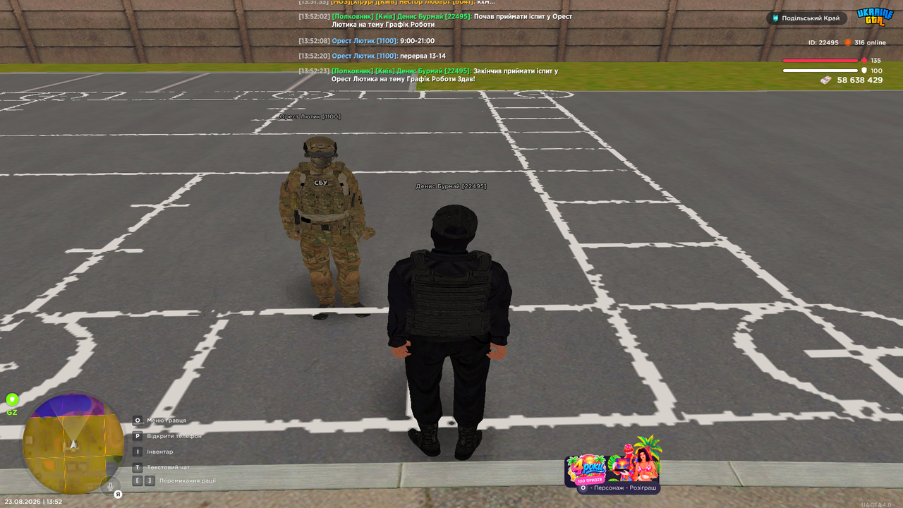 Grand Theft Auto San Andreas Screenshot 2026 08 23 13 52 24 34