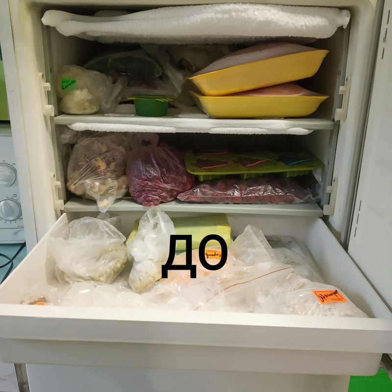 Морозилка_ДО